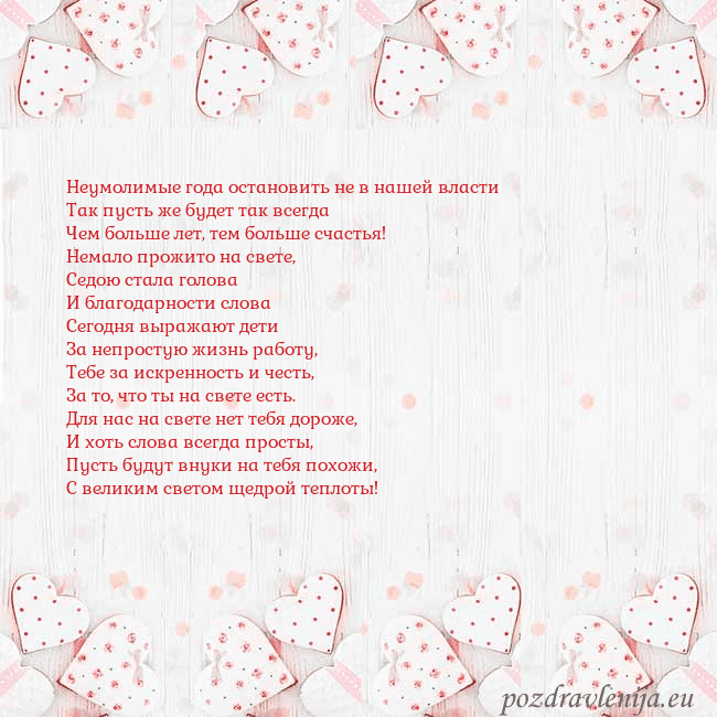 Открытка с белыми сердечками