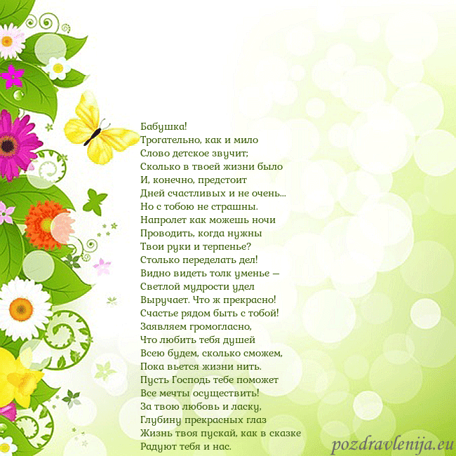 Открытка с разноцветными цветами и бабочками