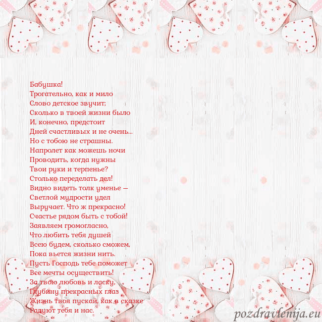 Открытка с белыми сердечками