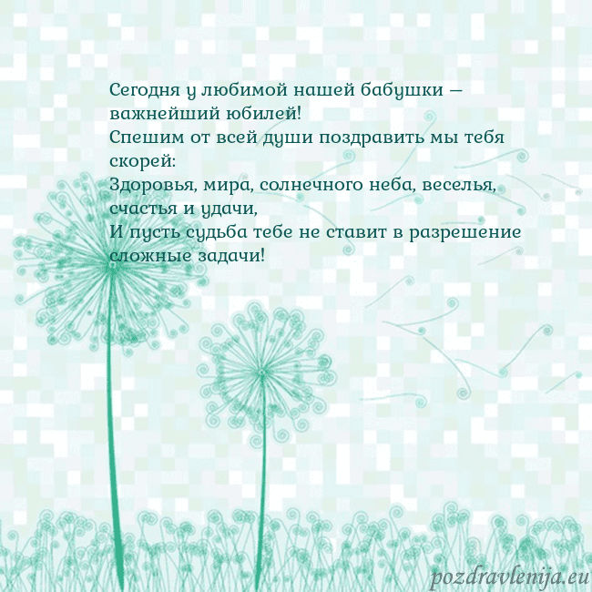 Открытка с одуванчиком