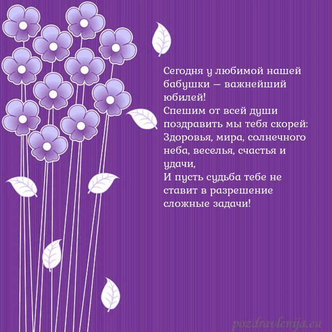 Открытка с фиолетовыми цветами