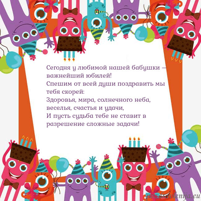 Открытка с монстрами