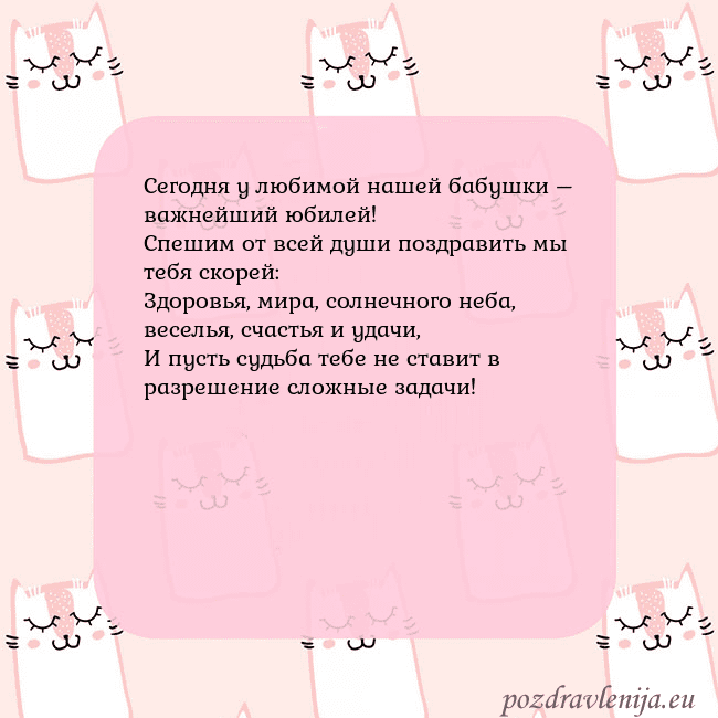 Розовая открытка с забавными кошками