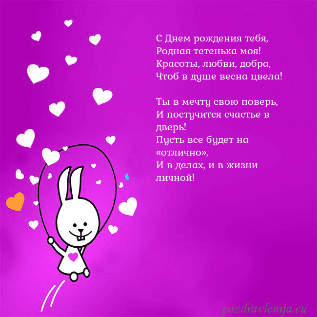 Открытка с забавным зайчиком