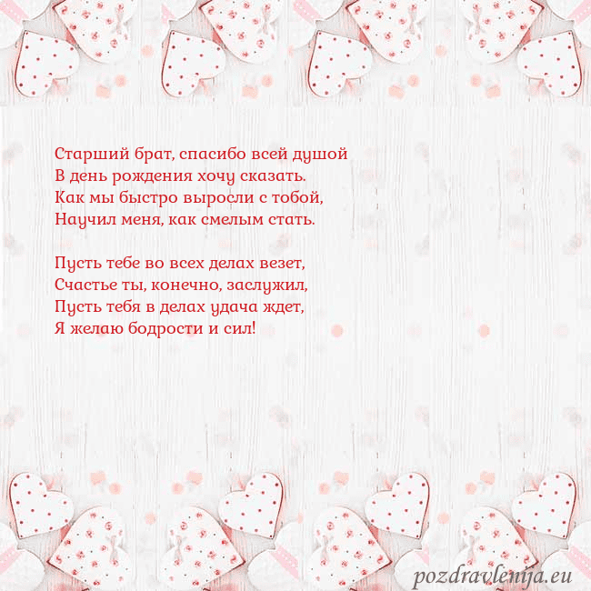 Открытка с белыми сердечками