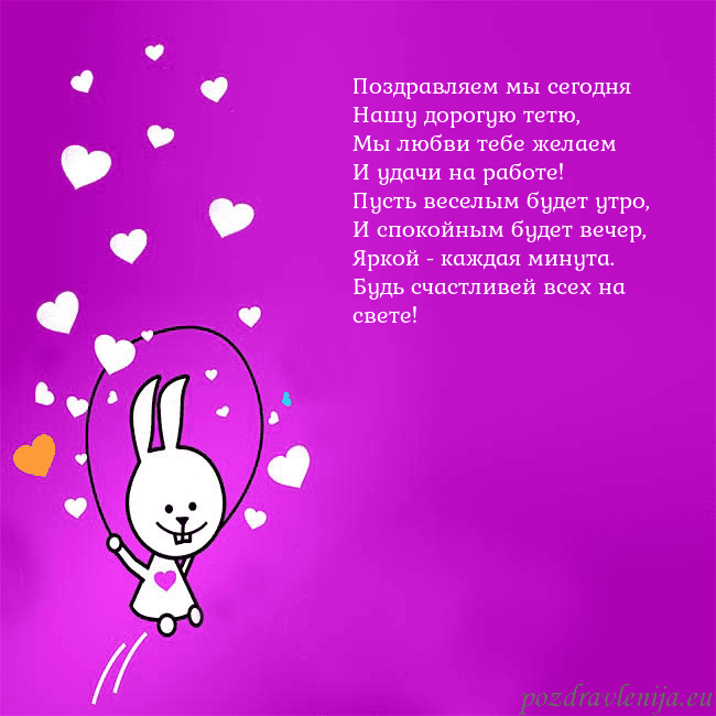 Открытка с забавным зайчиком