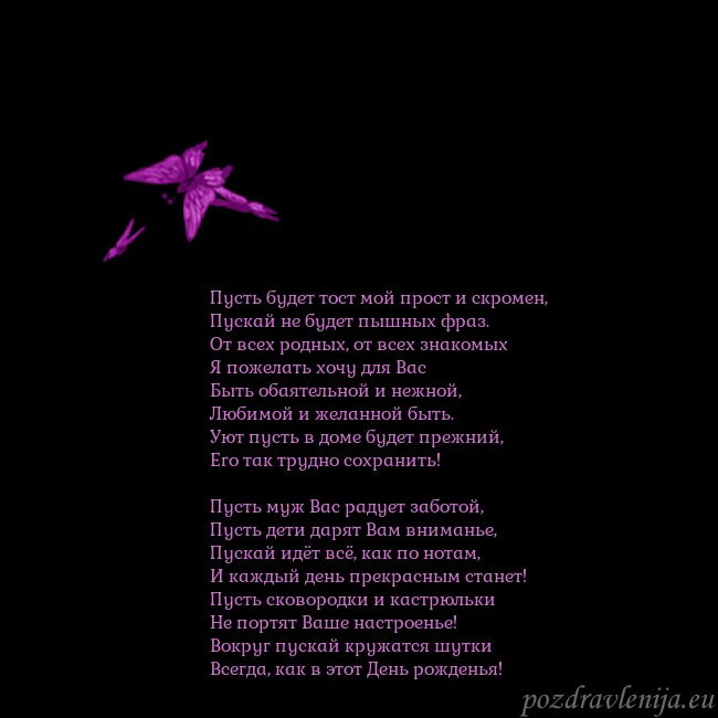 Открытка с летающими бабочками