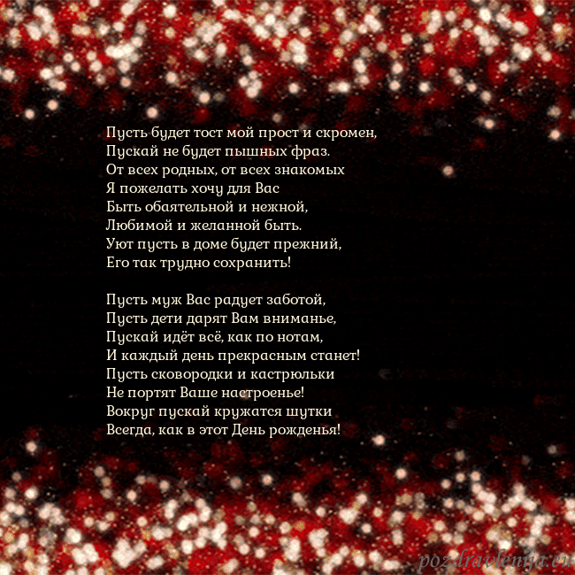 Анимированная мигающая открытка черно-красная