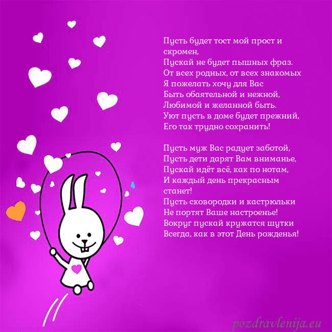 Открытка с забавным зайчиком