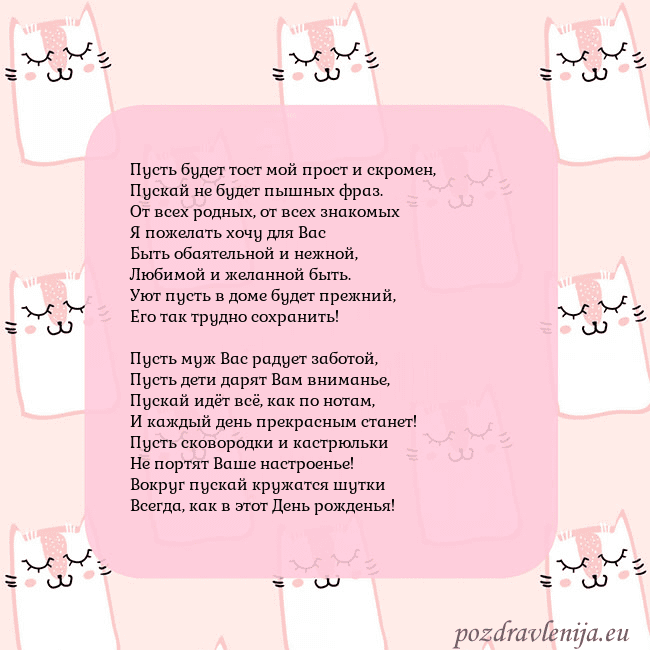 Розовая открытка с забавными кошками