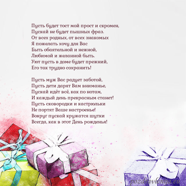 Открытка на день рождения с акварелью нарисованными подарками