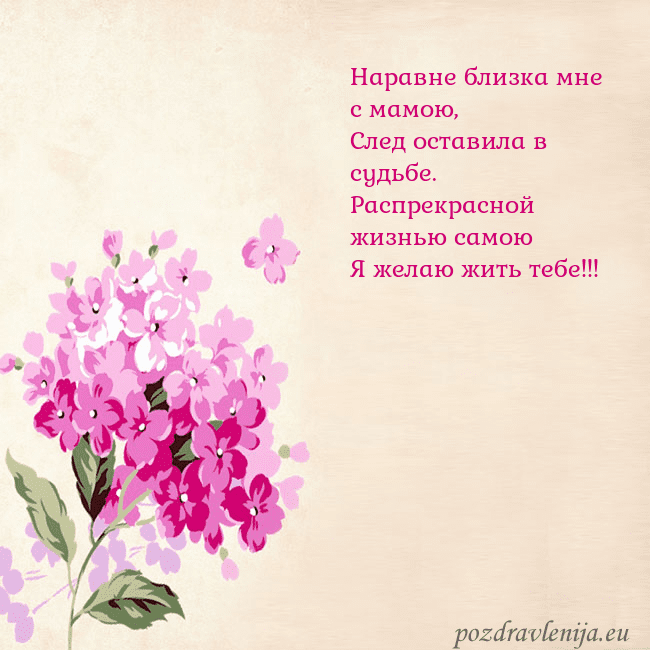 Открытка с гортензией