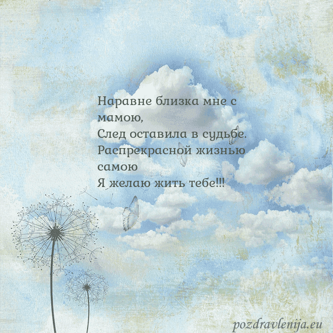 Открытка с облаками, пухом одуванчика и бабочкой