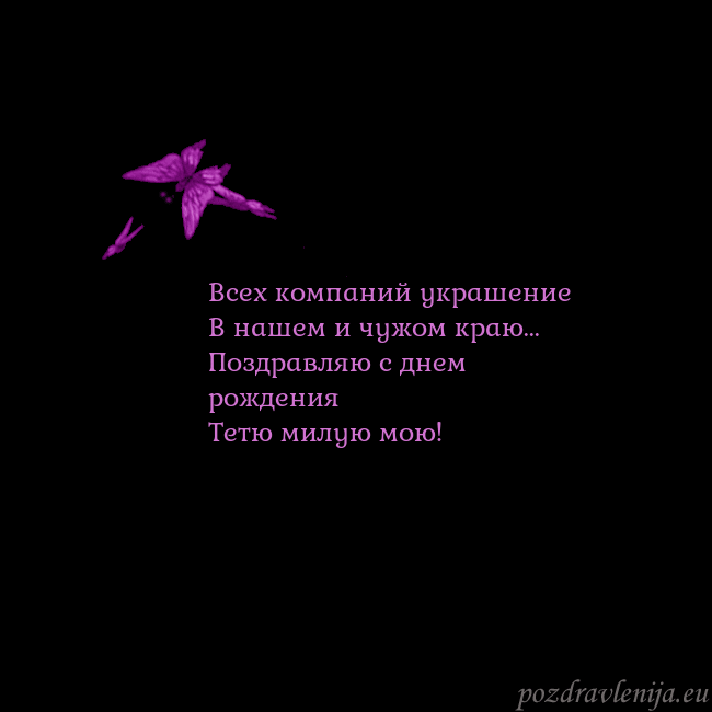 Открытка с летающими бабочками