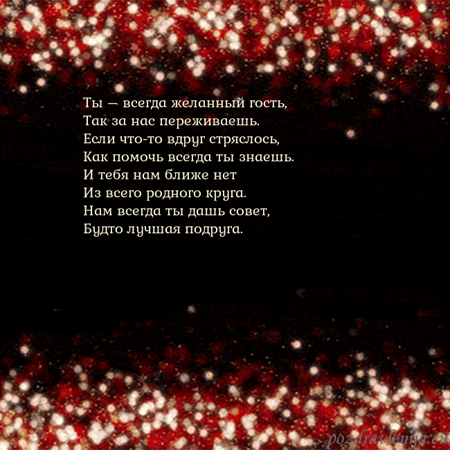 Анимированная мигающая открытка черно-красная