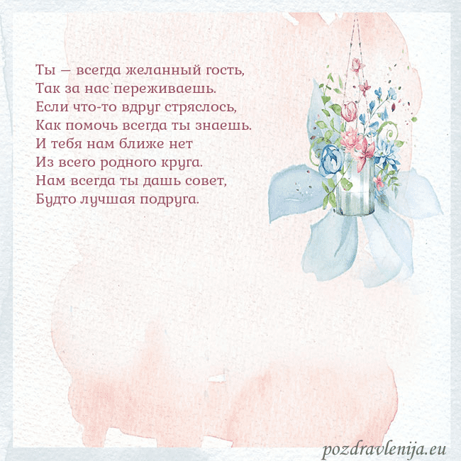 Акварельная открытка с цветами