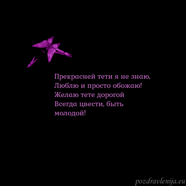 Открытка с летающими бабочками