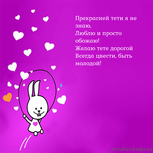 Открытка с забавным зайчиком