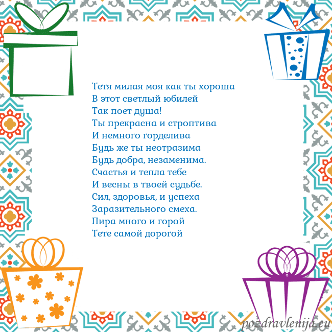 Открытка с подарками