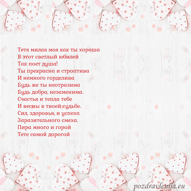 Открытка с белыми сердечками