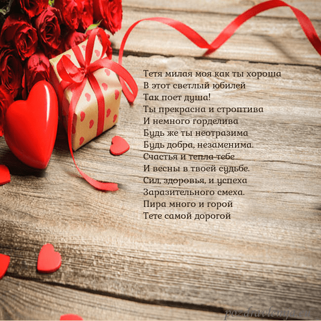 Открытка с красным сердцем и подарком