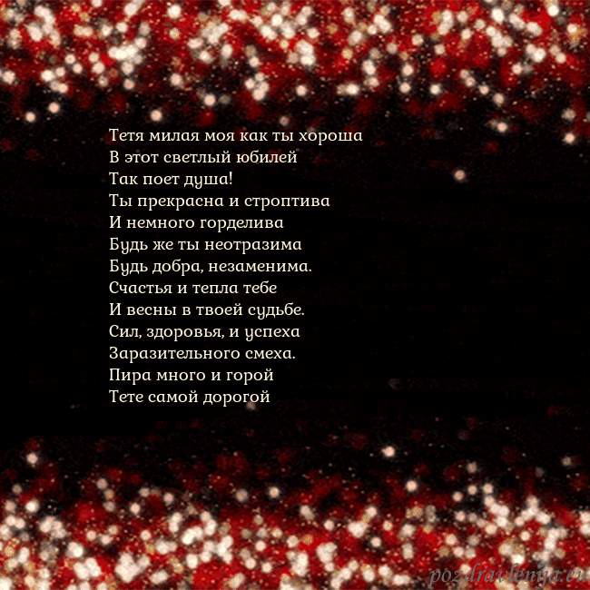 Анимированная мигающая открытка черно-красная