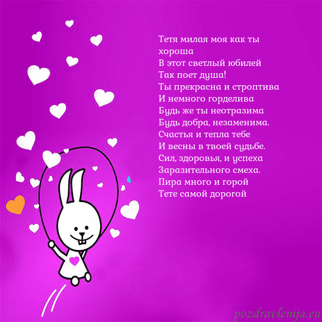 Открытка с забавным зайчиком