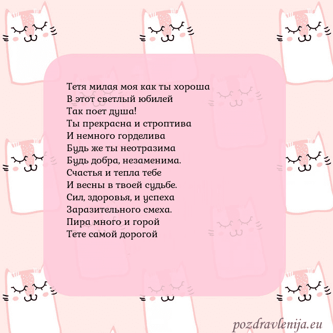 Розовая открытка с забавными кошками