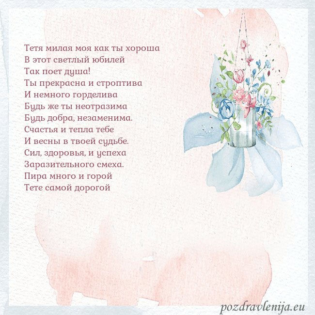 Акварельная открытка с цветами