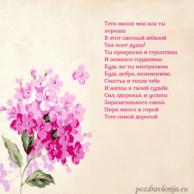 Открытка с гортензией