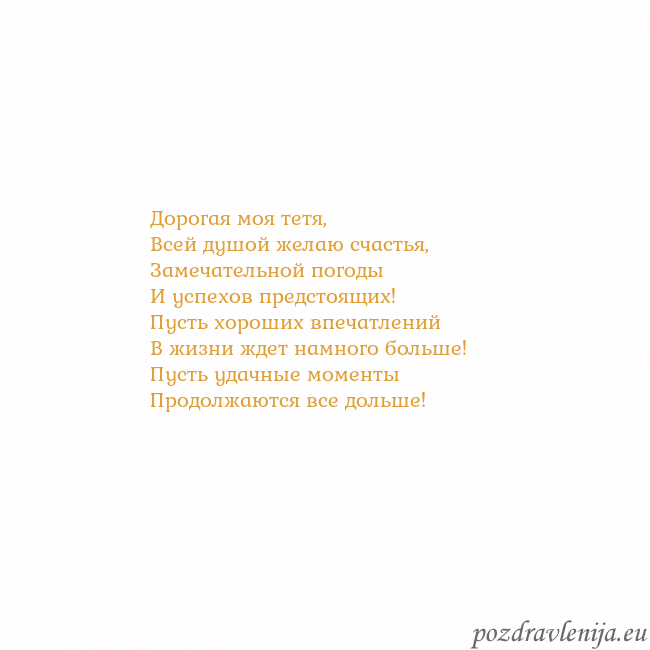 Открытка с анимированным золотым сердцем