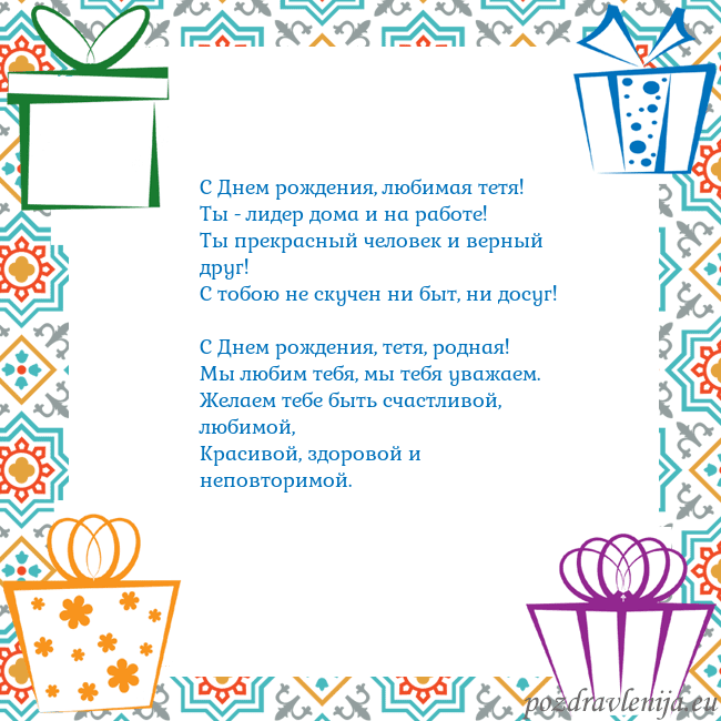 Открытка с подарками