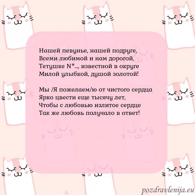 Розовая открытка с забавными кошками