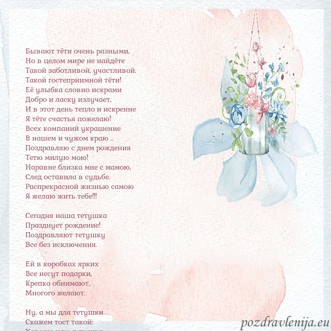 Акварельная открытка с цветами