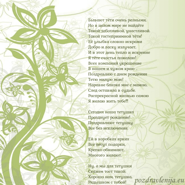 Зеленая открытка с цветами