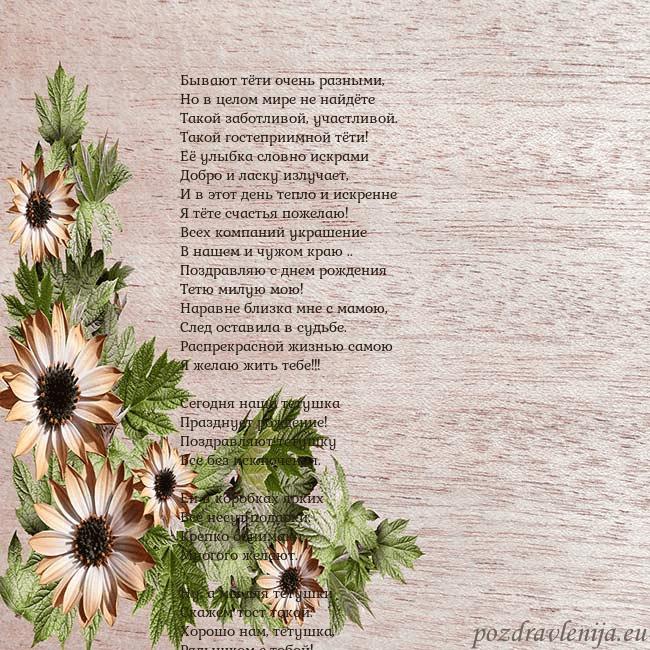 Уютная открытка с цветами