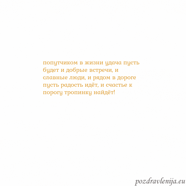 Открытка с анимированным золотым сердцем