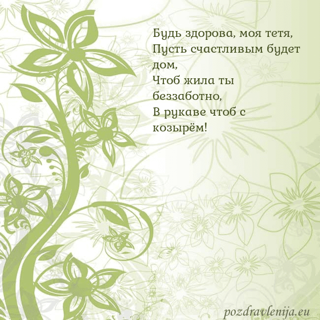 Зеленая открытка с цветами