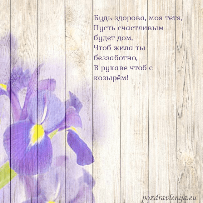 Открытка с ирисами