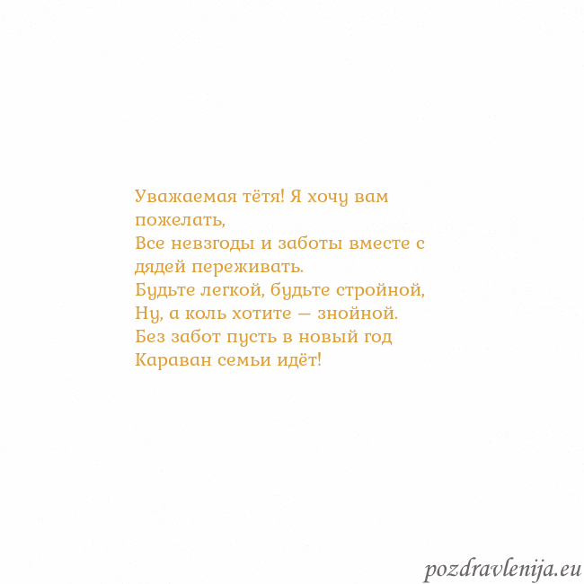 Открытка с анимированным золотым сердцем