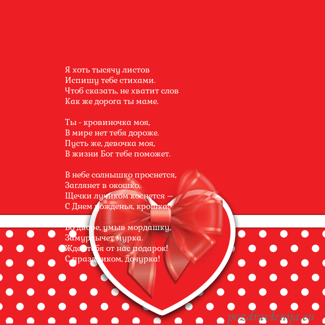 Открытка с большим красным сердцем