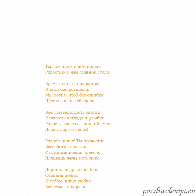 Открытка с анимированным золотым сердцем