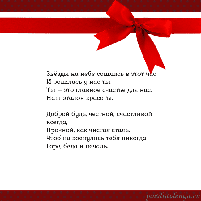 Открытка с красным бантом