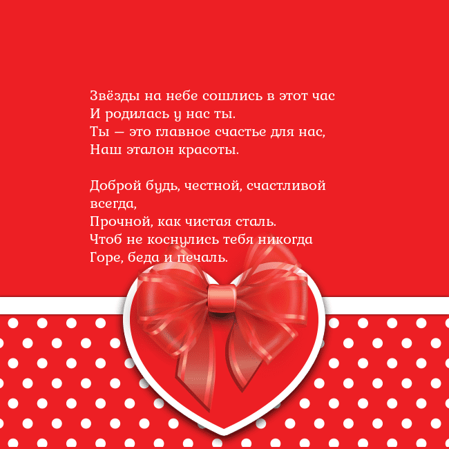 Открытка с большим красным сердцем