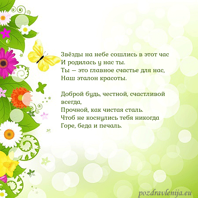 Открытка с разноцветными цветами и бабочками