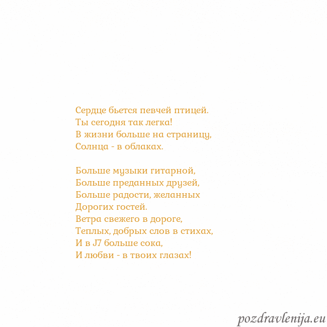 Открытка с анимированным золотым сердцем