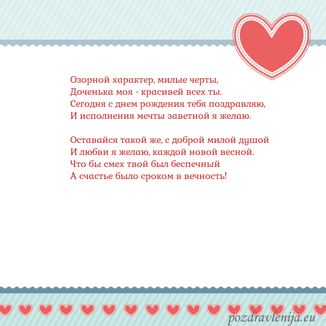 Открытка с сердечками 3