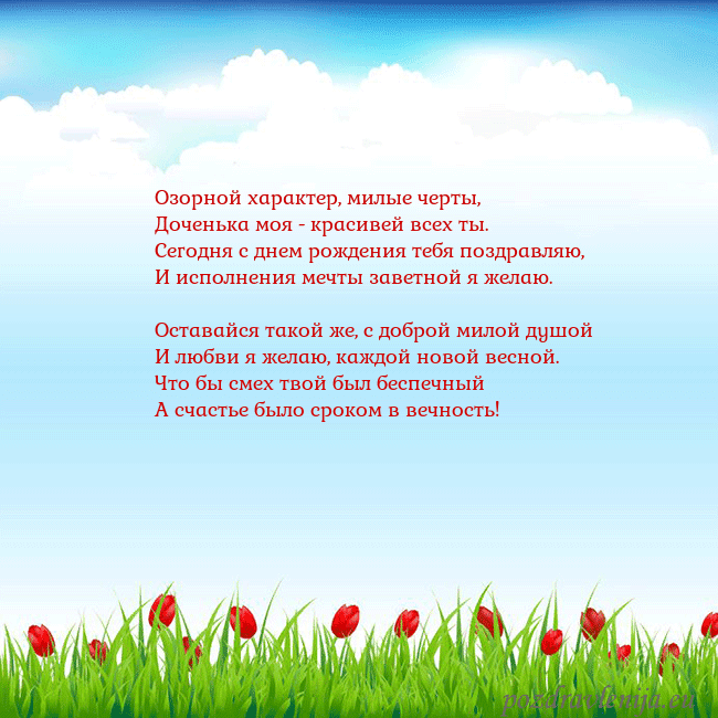 Открытка с тюльпанами