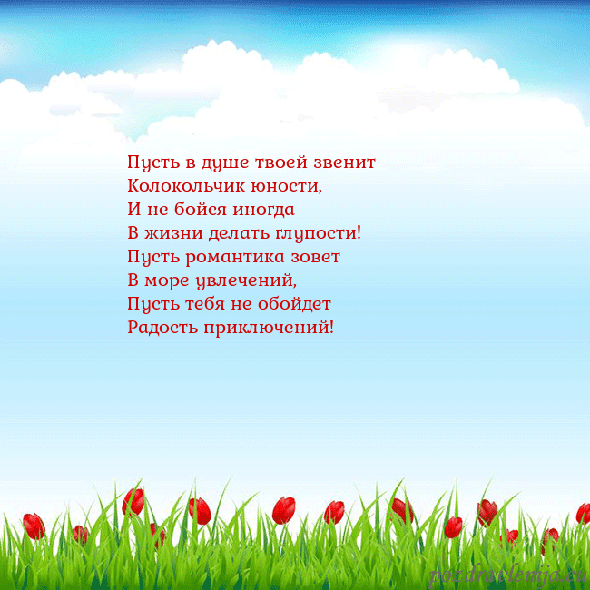 Открытка с тюльпанами