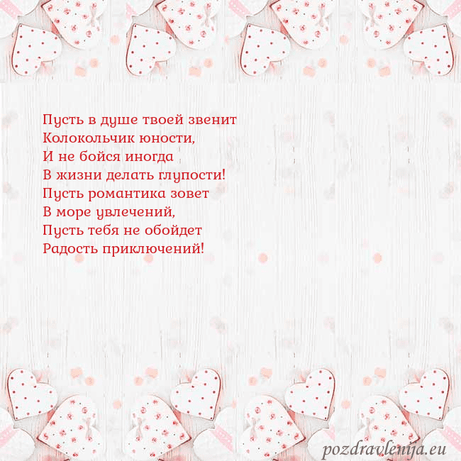 Открытка с белыми сердечками